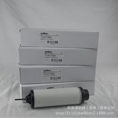莱宝真空泵排气过1滤器71413284SV025B油雾滤芯74163407110021180