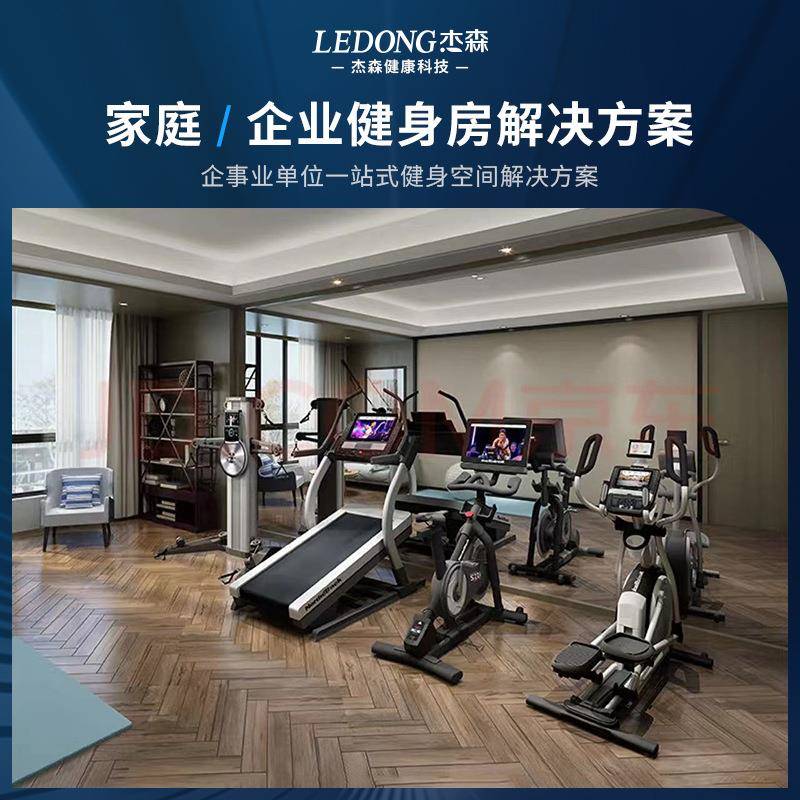 健身房策划方案规划单位健身房酒店健身房健身器材