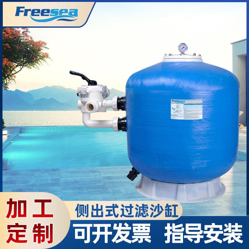 畅海沙缸 侧出式过滤游泳池过滤器循环水处理一体机沙缸 定制