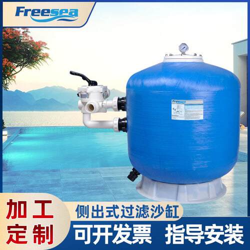 畅海沙缸 侧出式过滤游泳池过滤器循环水处理一体机沙缸 定制