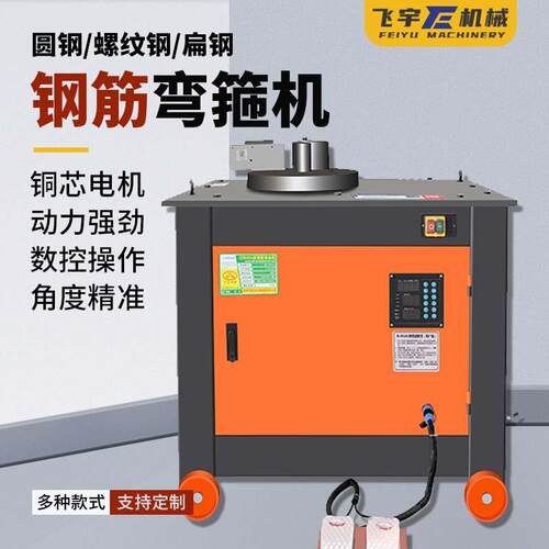 钢筋弯箍机工程用W25W20液压款弯箍机全自动数控钢筋打箍机