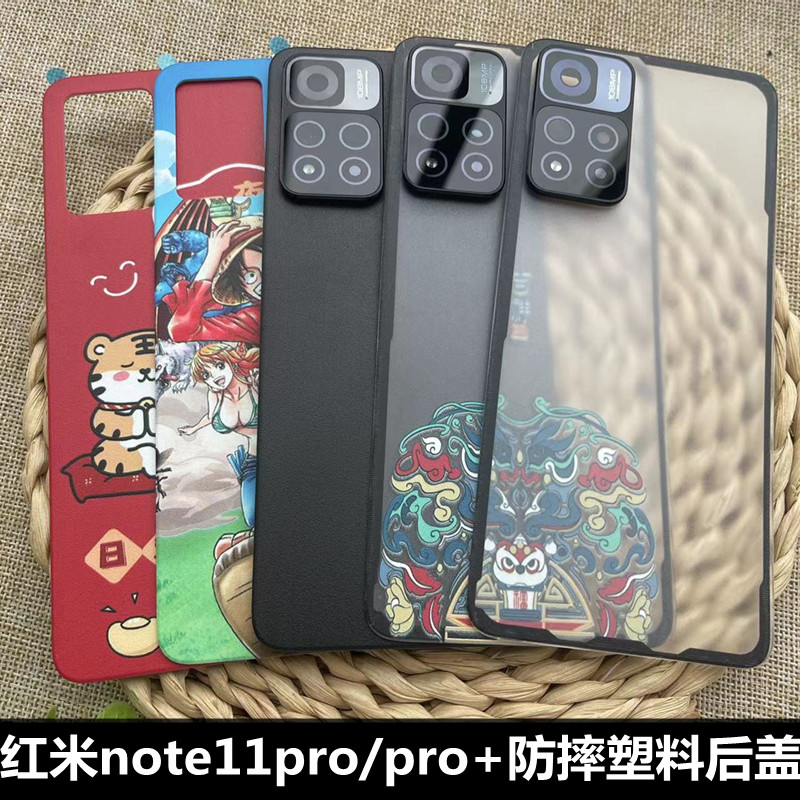 适用于 红米note11pro手机后盖替换原机后盖后屏 红米note11pro+