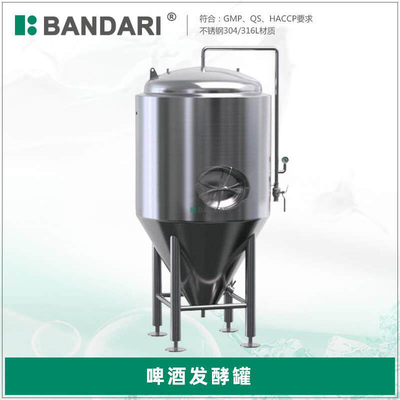 啤酒厂啤酒发酵罐不锈钢小型冷却温控保温发酵罐酶解罐生产厂家