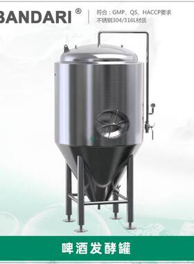啤酒厂啤酒发酵罐不锈钢小型冷却温控保温发酵罐酶解罐生产厂家