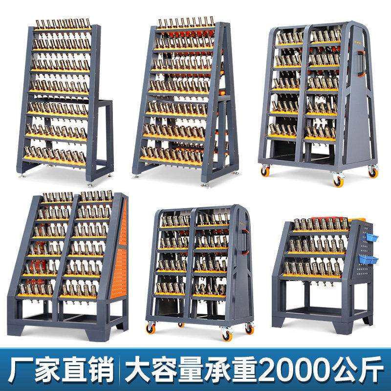 cnc加工中心bt40刀柄架放刀架刀具车bt50刀具架数控刀柄管理架车