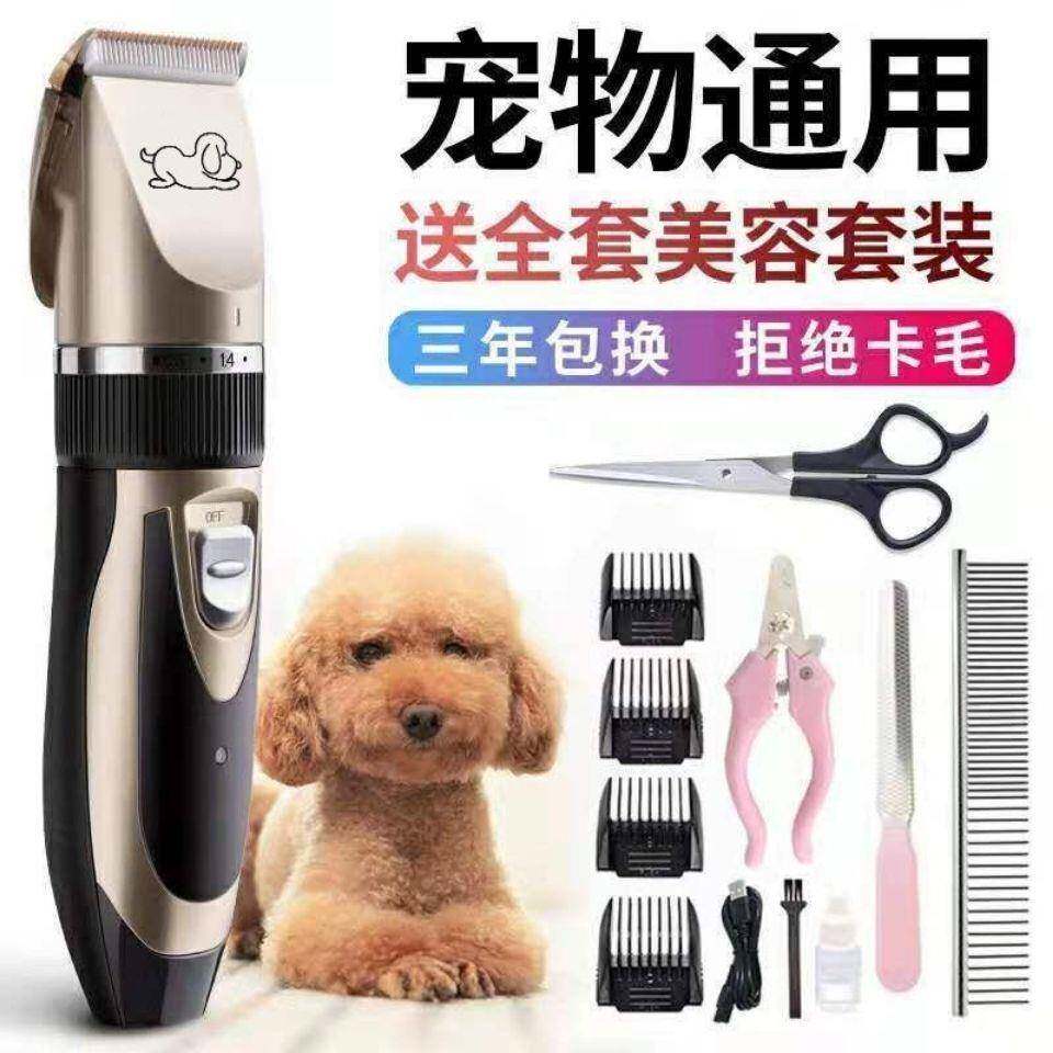 狗狗剃毛器宠物电推剪狗毛剪毛器猫泰迪剃脚毛机大型犬电推子电动