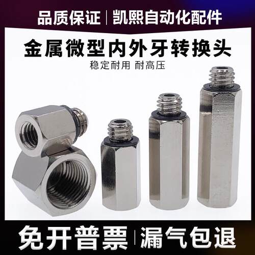 金属微型M5转M6内外牙螺纹直通加长柱M-5J/5JD/M3/6 5N-B01转接头