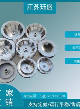 离心叶轮304不锈钢风叶蒸烤箱直刀片风轮烤箱烘炉风轮扇叶