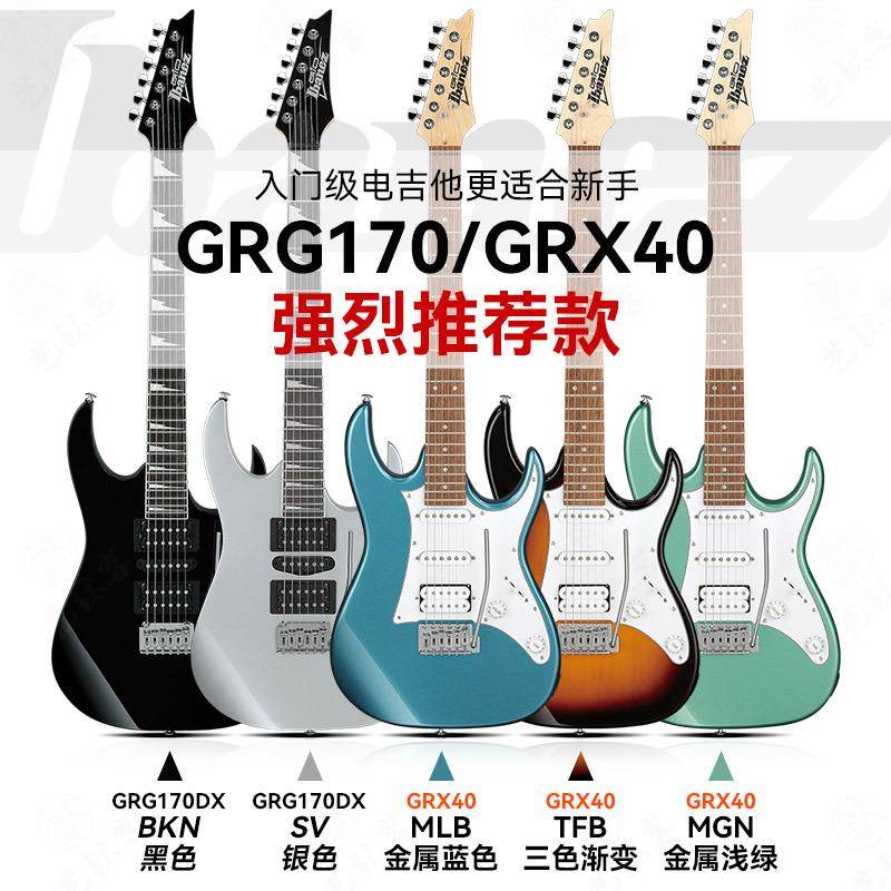 IbaneGRG170/Gz依班G娜电吉他GG170吉/RX40/GSA系列初学者入门专