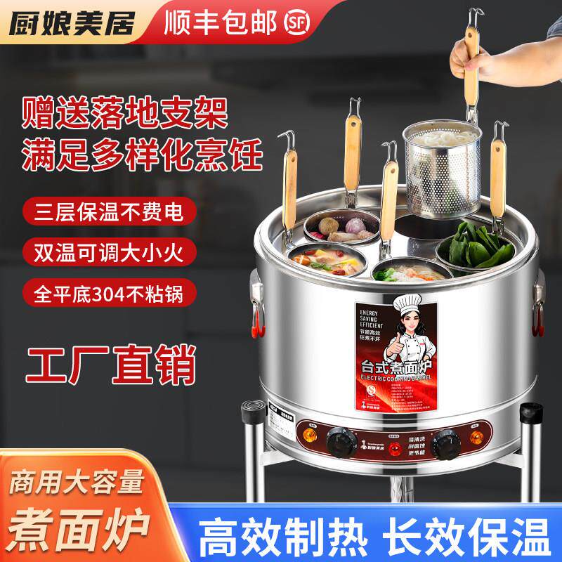 多功能不锈钢煮面炉商用大功率电煮粥锅水饺卤肉煲汤麻辣烫平底粉