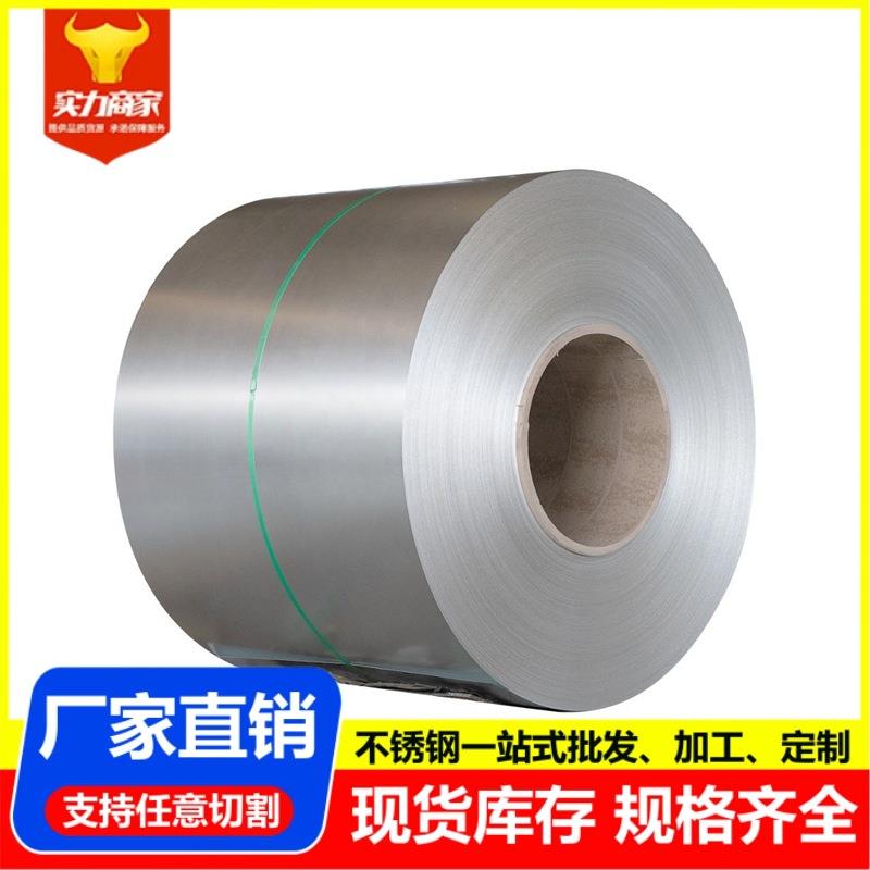 定尺不锈钢卷不锈钢冷热轧卷304304L316L310S不锈钢中厚卷材