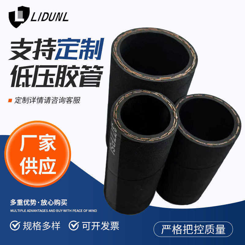 夹布橡胶管耐磨输水胶管抗老化橡胶软管低压胶管黑胶皮管夹布胶管