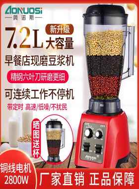 5L多功能商用大容量蒸煮机大功率现磨豆浆混合榨汁干磨破壁机