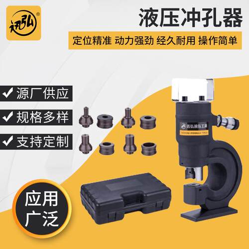 厂家供应SH-70B冲孔器液压冲孔机铜排冲孔器角铁槽钢冲孔器