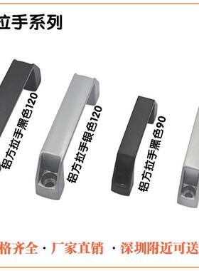 黑色尼龙塑料U型拉手机箱柜锌合金铝拉手120工业设备加强PP把手