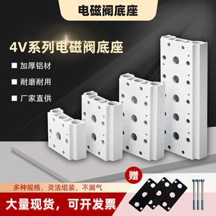杰恩西气动原装JNC电磁阀底座4V系列-1F-2F-3F-4v210配件汇流板