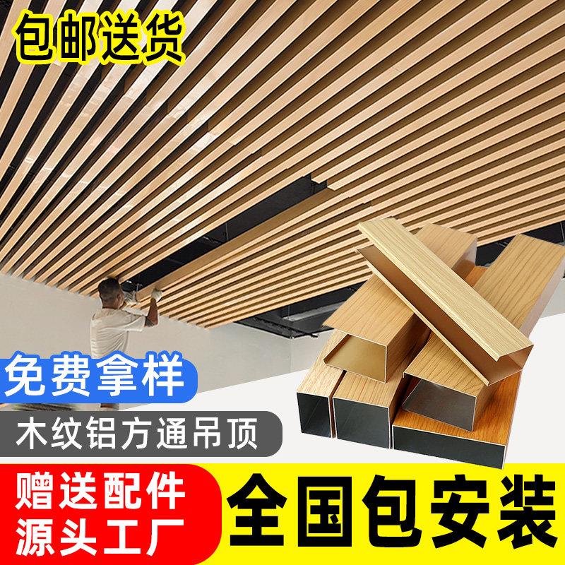 木纹铝方通吊顶天花板自装u型槽铁方通办公室扣板长条铝格栅吊顶
