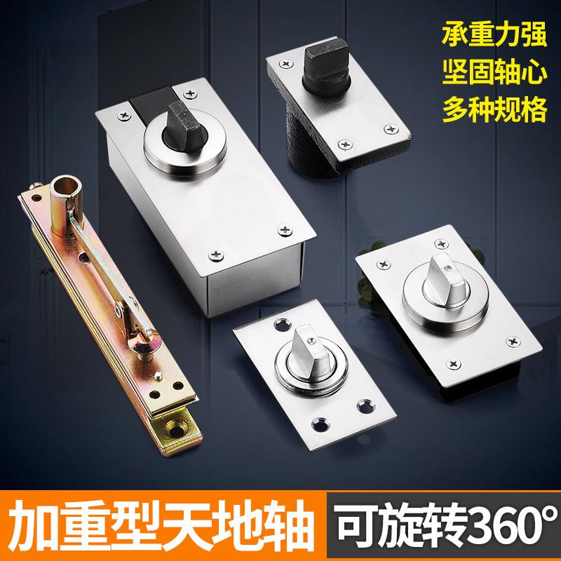 360度旋转门轴小地弹簧隐藏式门轴玻小璃门木地门型地暗装地簧铰