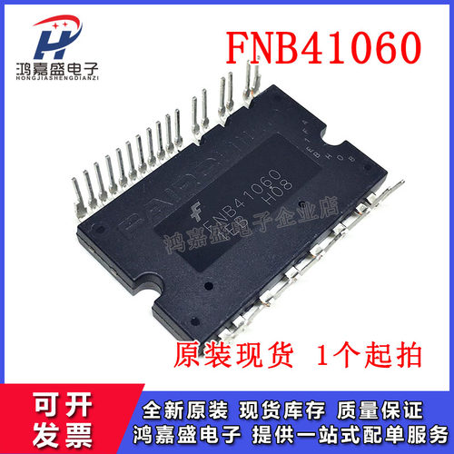 FNB41060 FNE41060 空调驱动模块 SPM26-AA原装现货