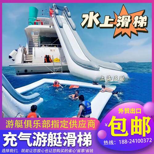 大型充气游艇滑梯 海上游乐轮船滑梯 水上乐园浮台设备 带栏杆平