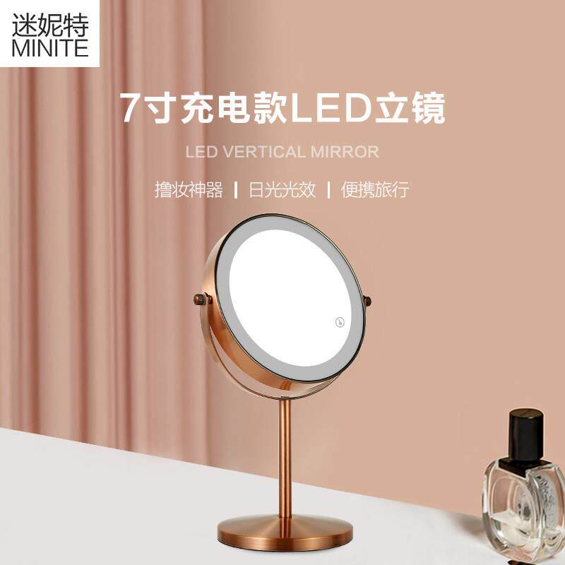 迷妮特复古LED双面大镜子 北欧风格宿舍用可充电化妆镜