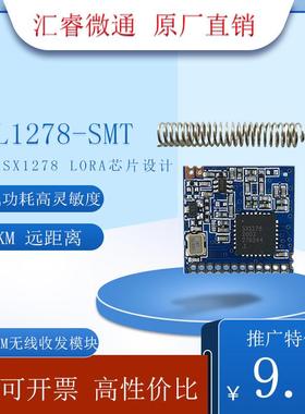 包邮SX1278 SX1276Lora扩频无线模块SX1268 LLCC68 SX1262PAN3031