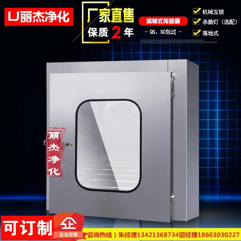 滚轮式传递窗机械互锁承重传递箱机械五金及配附件/耗