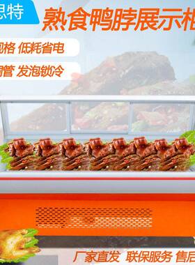 商用熟食柜鸭脖卤肉展示柜保鲜冷藏柜双温陈列柜冷柜凉菜展示柜