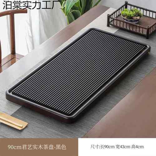 泊棠实力约电木式整款块实木茶盘新款排水式公简家用室茶
