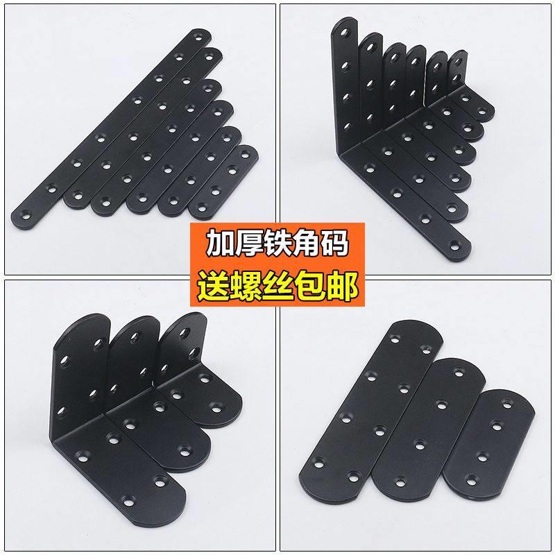 加厚L型黑色角码直角角铁90度层板托支架 一字黑色直片家具连接件