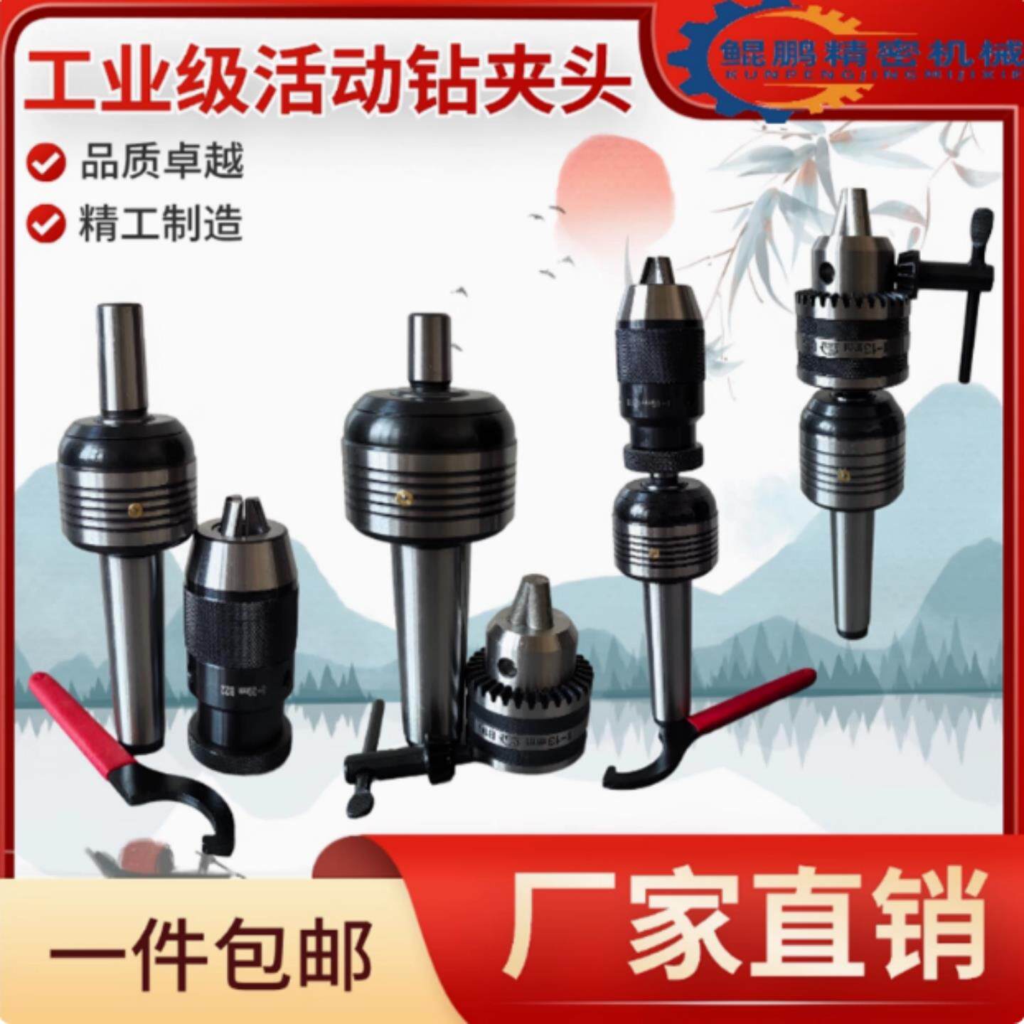 车床尾座自紧钻头锁莫氏锥柄MT4MT5镶转动回转活动顶针配镶钻夹头