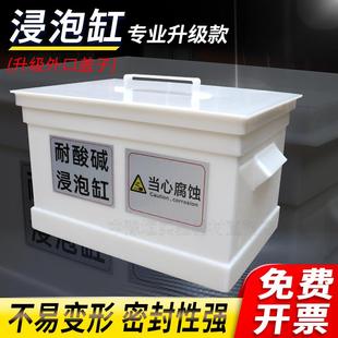 酸缸槽带盖酸洗缸沥水筐PP全新料箱式 带滚轮锁扣实验室小型酸洗缸