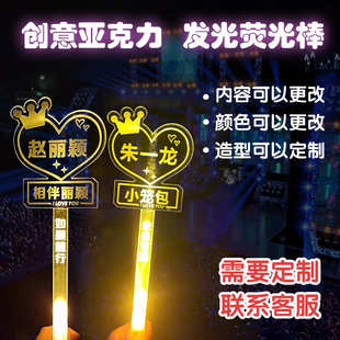 张信哲演唱会手持发光荧光棒生日求婚演出可定作闪光应援灯牌直销