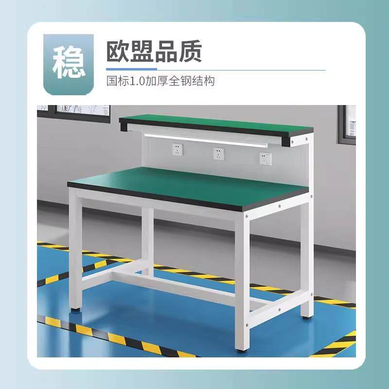 防静工电作台质带灯电车子电脑手103机维修台工厂间检检验焊接平