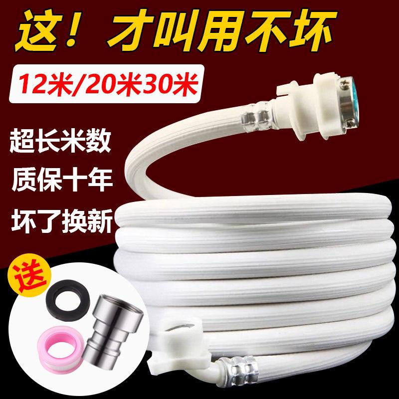 通用全自动洗衣机进水管加长延长管接水管上水管注水软管接头配件
