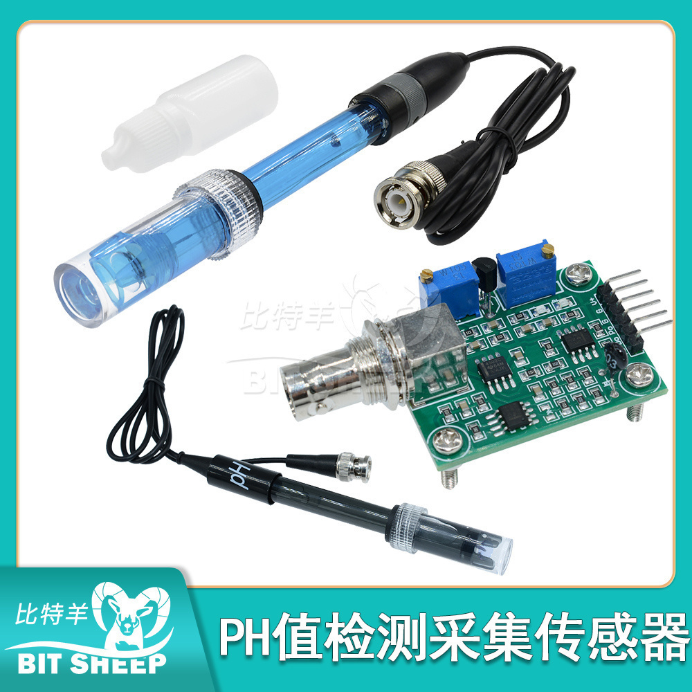 PH值检测采集酸碱度传感器模块测试监测套装可充不可充单片机控制