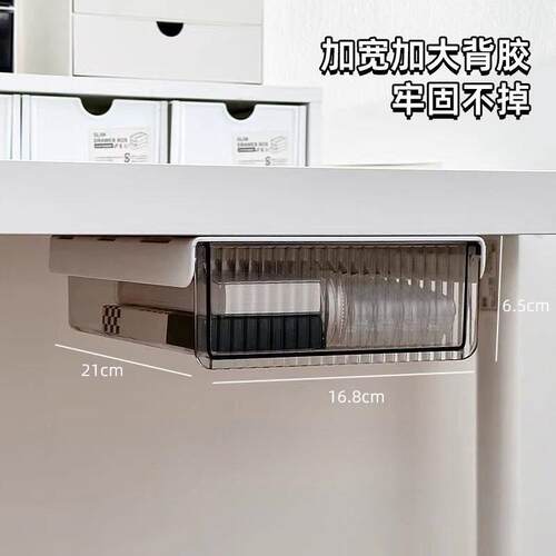 桌下隐形抽屉式收纳盒桌面办公室整理盒子置物架工位杂物隐藏神器