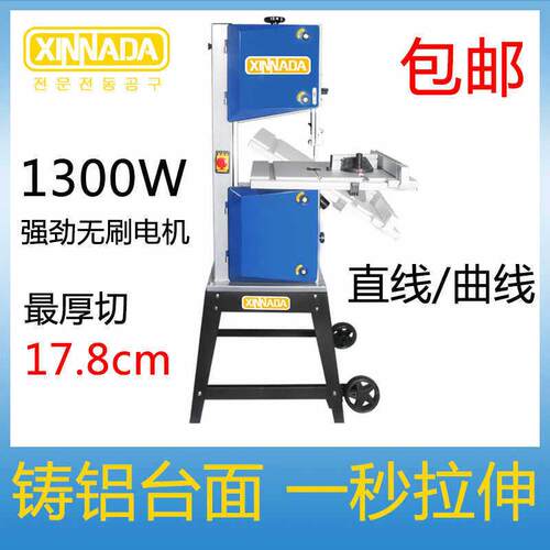 新纳达小型家用带锯机木工小型电动曲线锯机切割机工具DIY开料机
