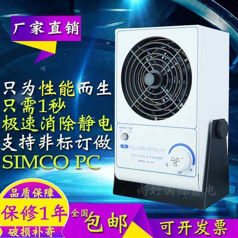 SL-001台卧悬挂式离子风机除静电消除器工业去设备风扇神器除尘等