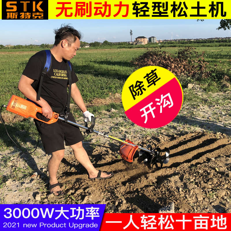 无刷电动松土机小型锂电割草机微耕机茶园果园除草机旋耕机开沟机