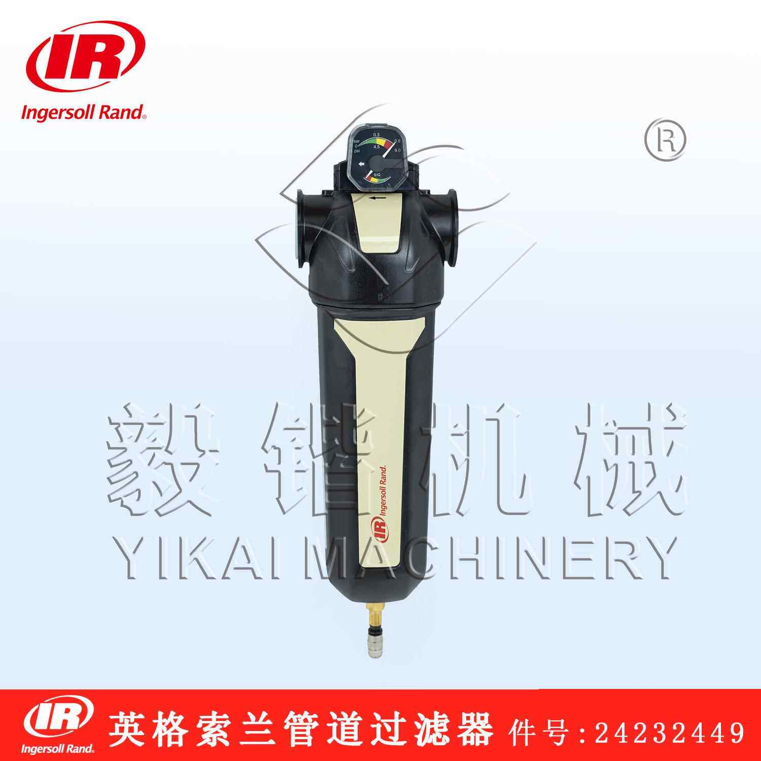英格索兰空压机管道过滤器 24232449Ingersoll rand过滤器总成