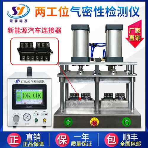 新能源汽车连接器气密性测试仪 两工位密封检测仪 高效防水测试仪