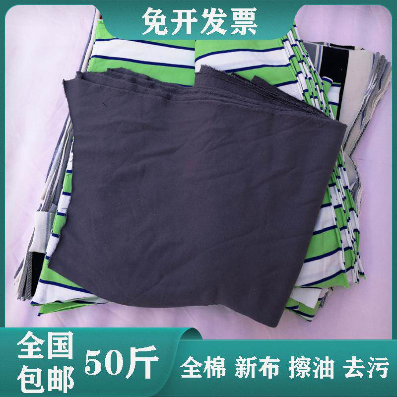 擦机布全棉AL935744工业抹布吸油布去废污不掉毛纯棉碎布头吸水布