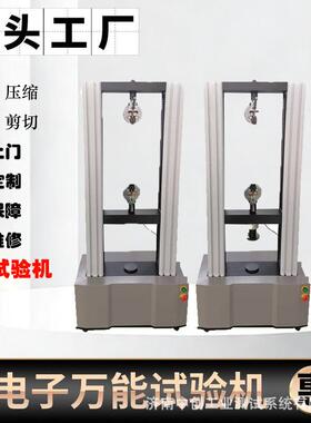 中空纤维膜丝检测方法 1t/2T/5吨/100kN复合材料力学性能试验机