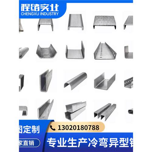 镀铝镁锌板C形钢汽车大梁钢U型槽钢等边角铁M型钢冷弯LZ几字形钢
