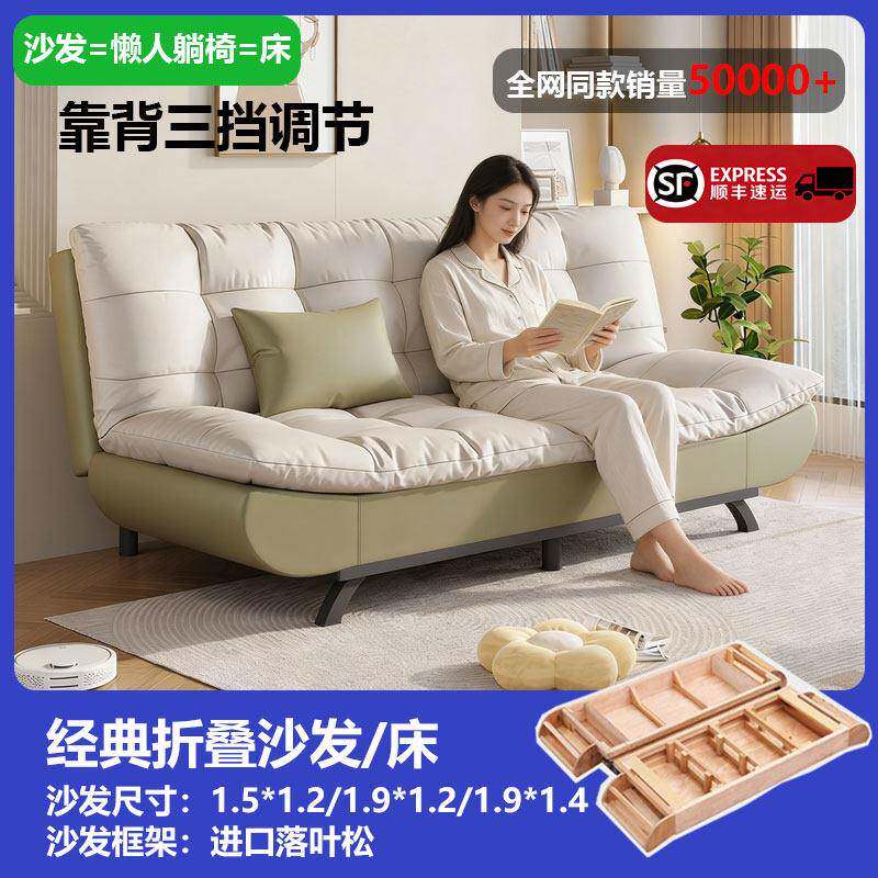 现代简约沙发床折叠两用一体2026新款政府补贴客厅双人布艺沙发