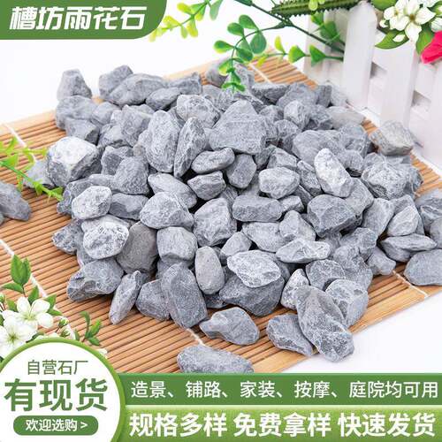 灰色砾石天热深灰色石子铺路面庭院景观装饰水洗石砾石