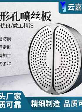 厂家应化纤喷丝高板 作高产制量粗糙度低化供纤喷丝板 非标制作