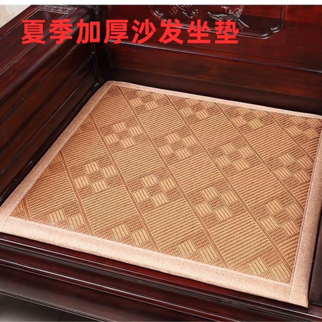 中式红木沙发皮坐垫夏凉地垫凉席冬夏两用实木椅沙发垫餐椅垫