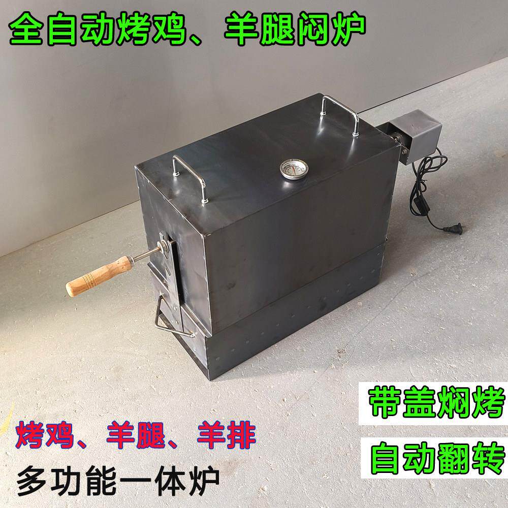 2025新款烤鸡炉电动烤羊腿炉子全自动木炭烤羊排专用烧烤架子家用